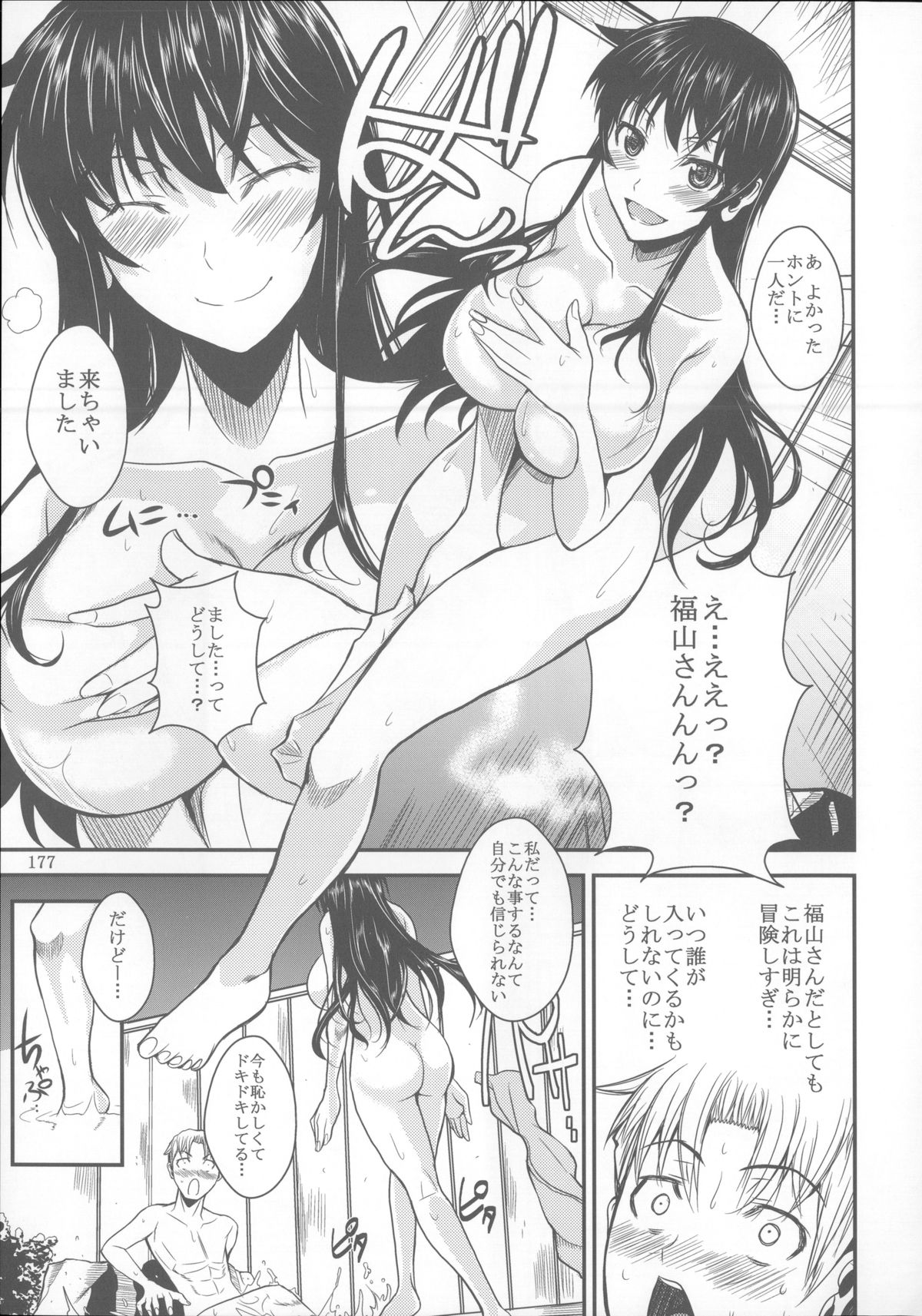 (C85) [シュート・ザ・ムーン (フエタキシ)] 福山さん総集編 壱