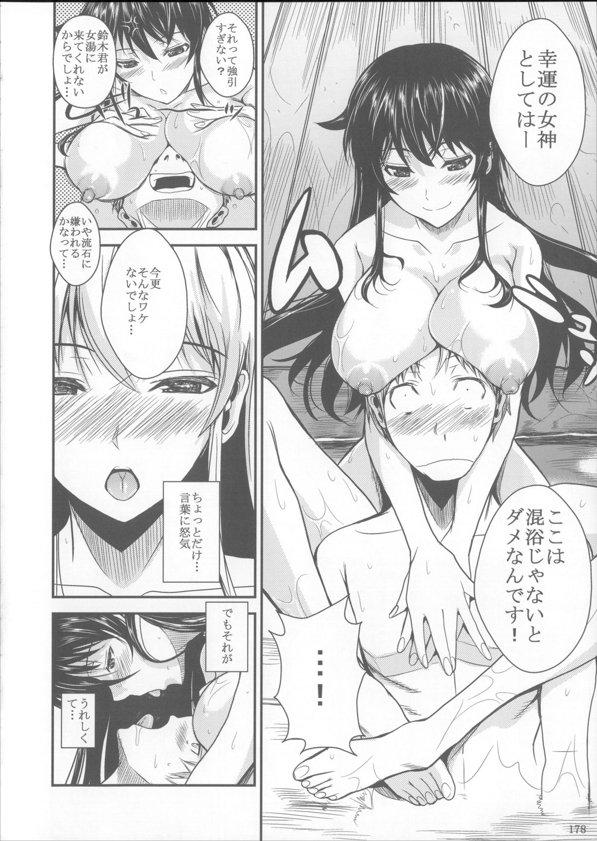 (C85) [シュート・ザ・ムーン (フエタキシ)] 福山さん総集編 壱