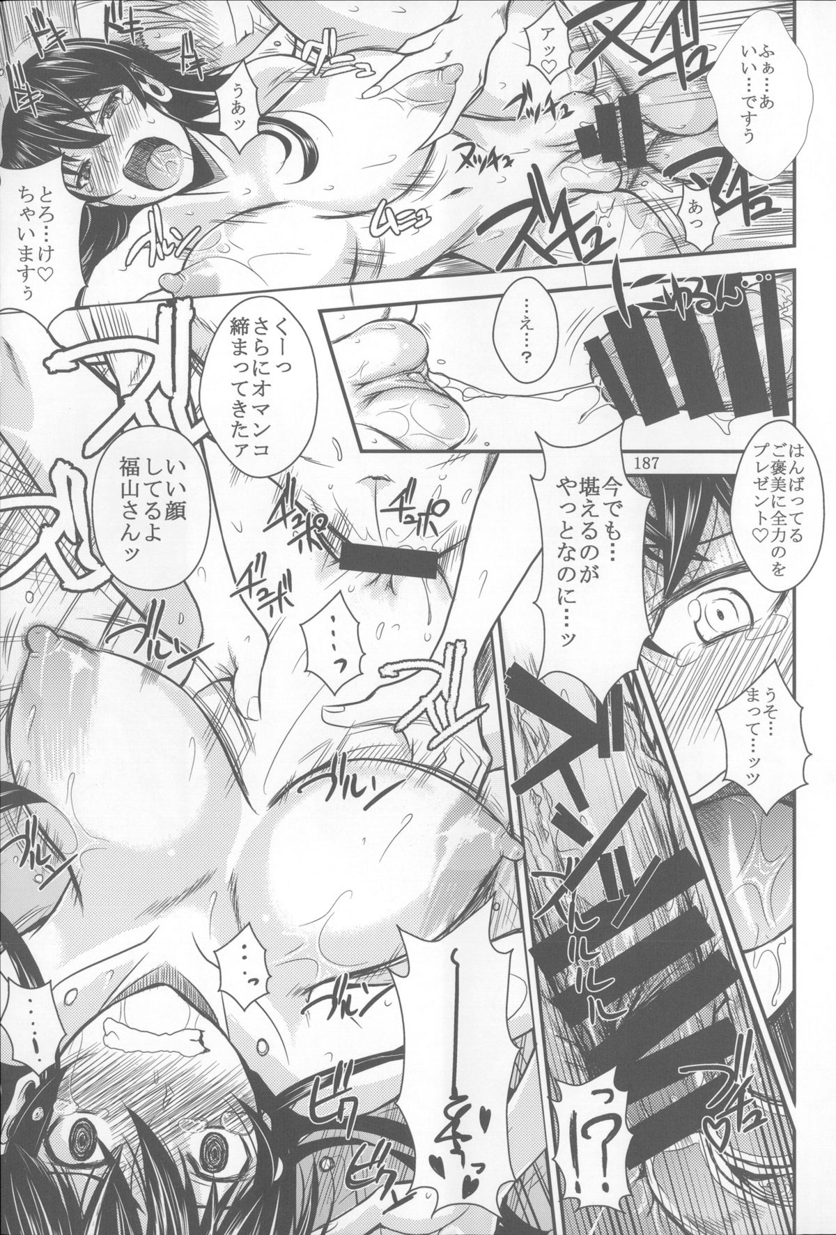 (C85) [シュート・ザ・ムーン (フエタキシ)] 福山さん総集編 壱