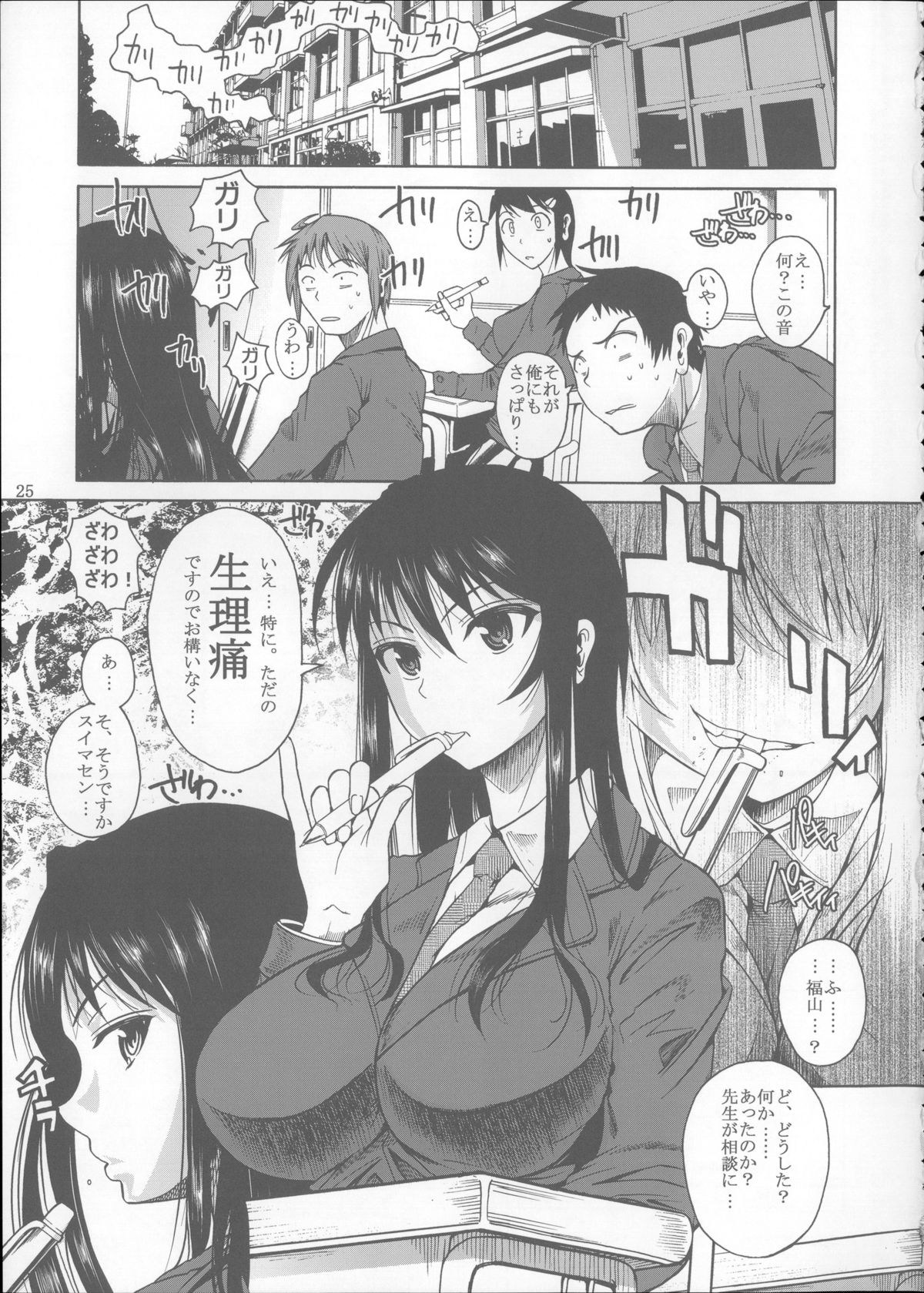(C85) [シュート・ザ・ムーン (フエタキシ)] 福山さん総集編 壱
