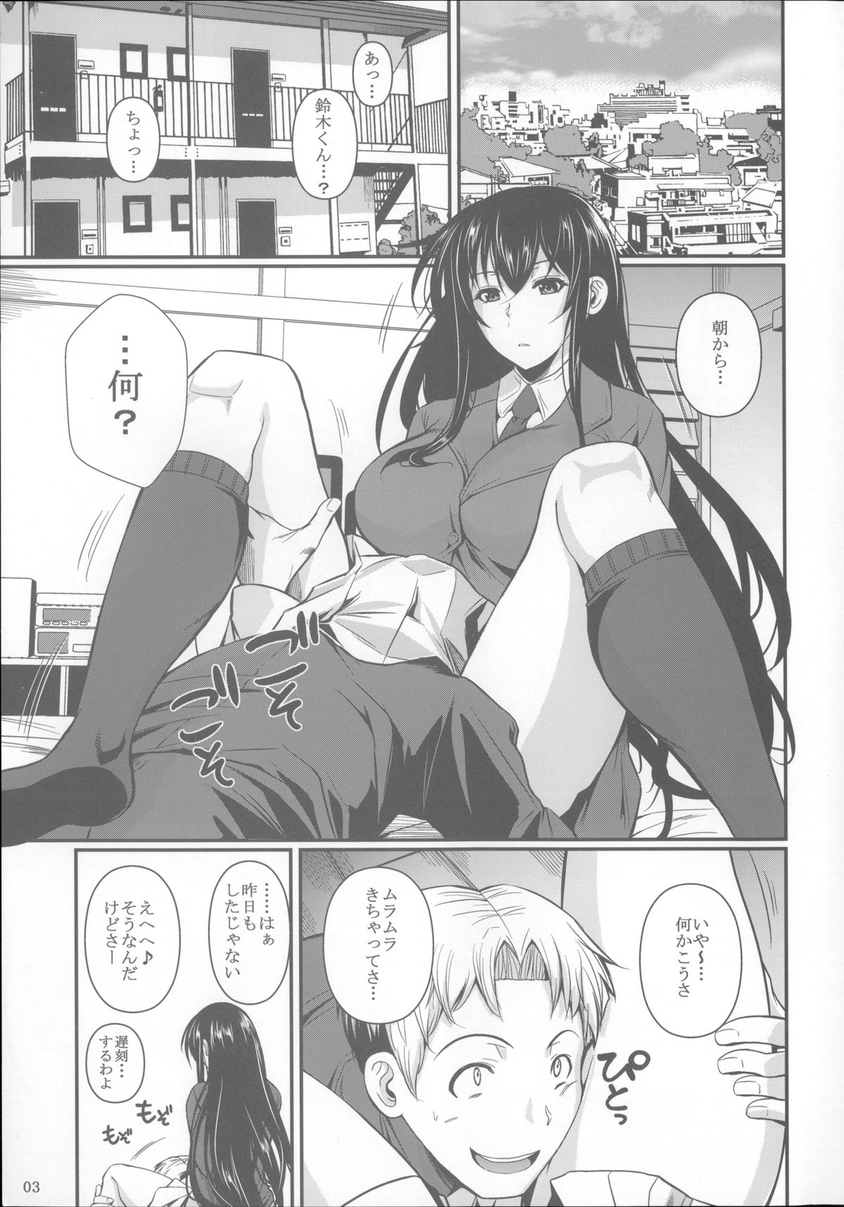 (C85) [シュート・ザ・ムーン (フエタキシ)] 福山さん総集編 壱