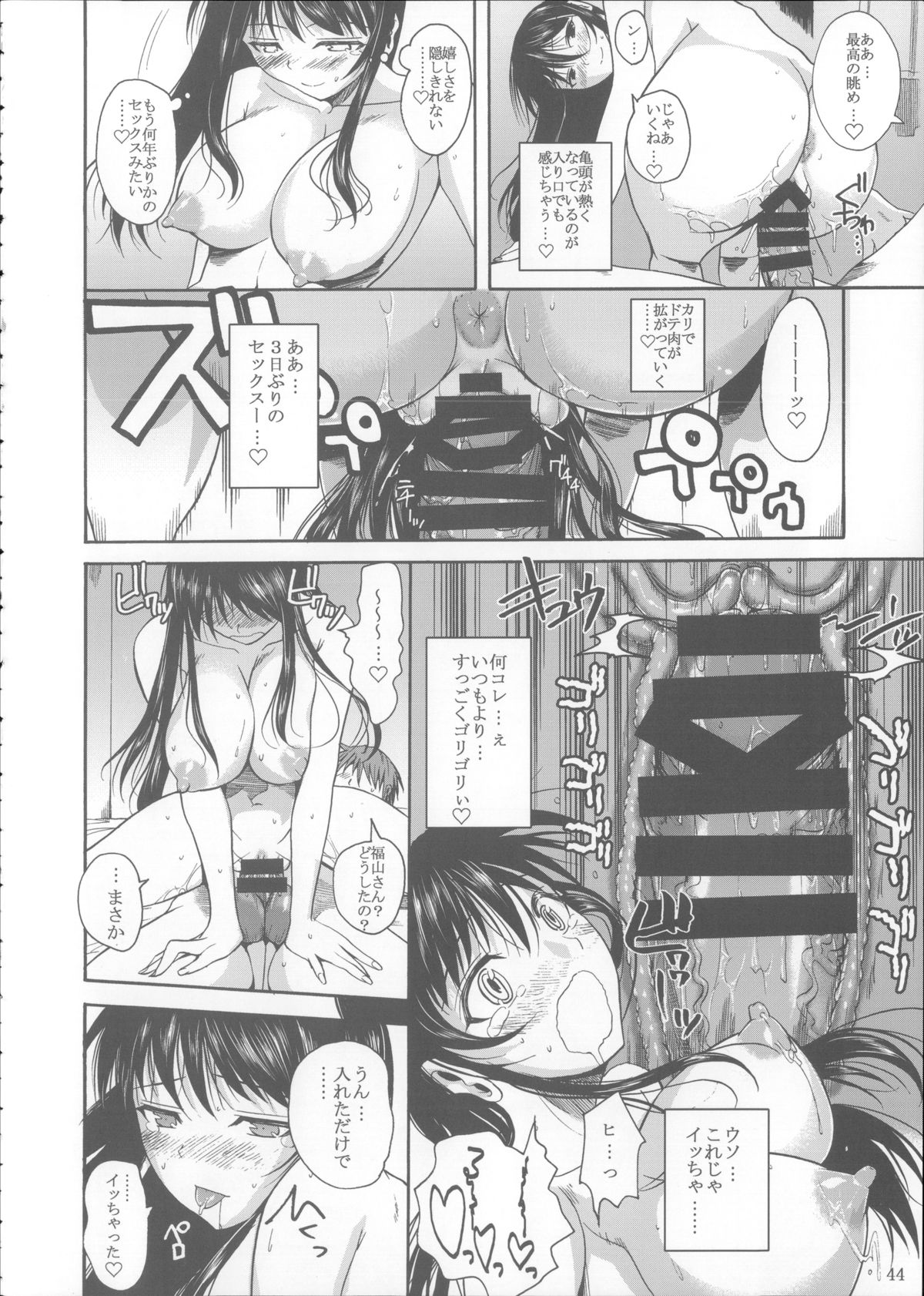 (C85) [シュート・ザ・ムーン (フエタキシ)] 福山さん総集編 壱