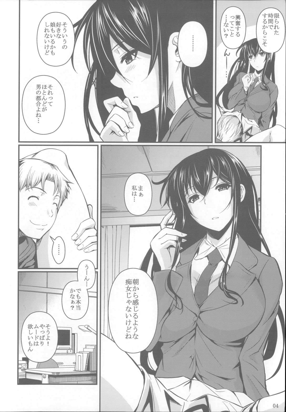 (C85) [シュート・ザ・ムーン (フエタキシ)] 福山さん総集編 壱