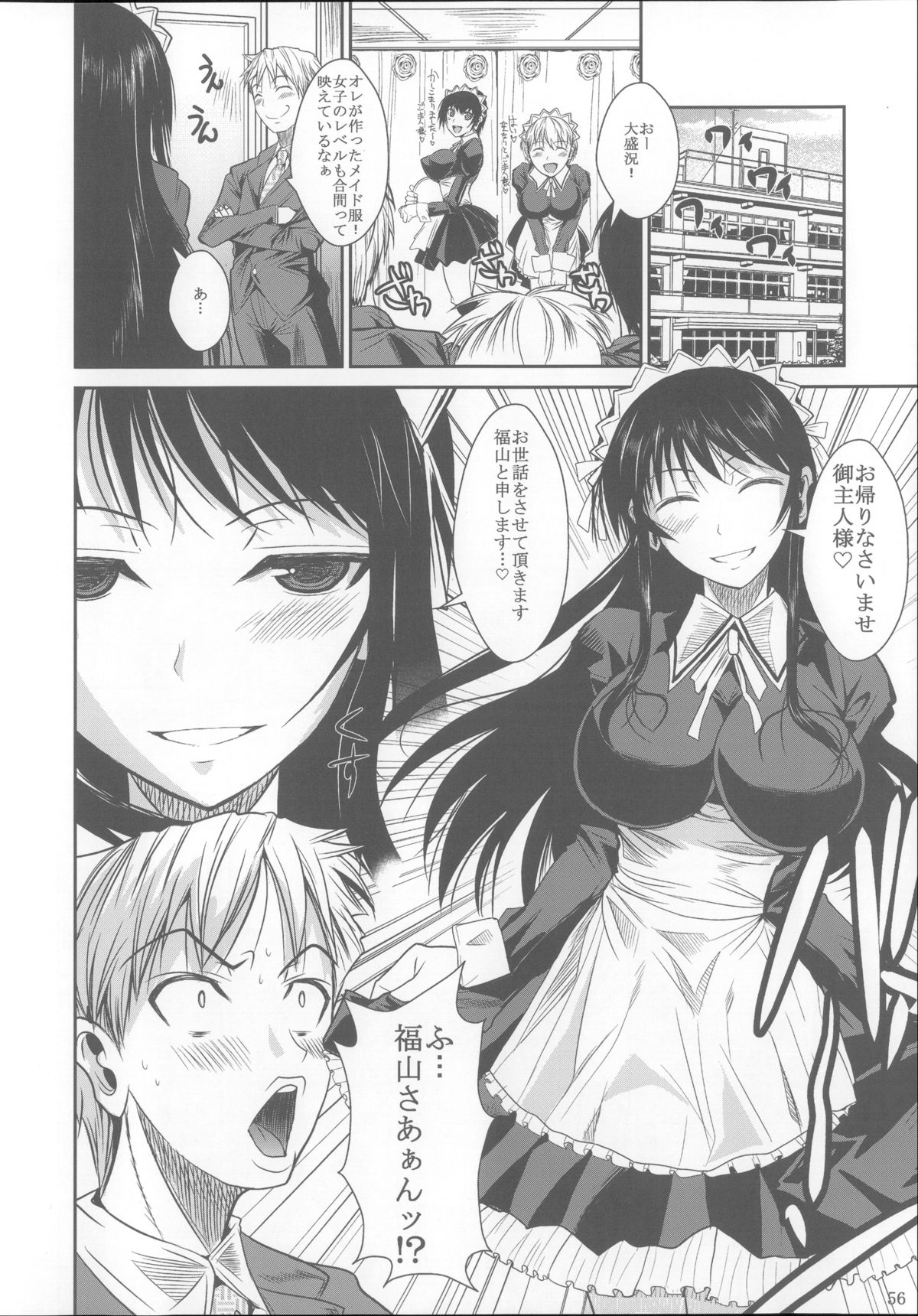 (C85) [シュート・ザ・ムーン (フエタキシ)] 福山さん総集編 壱