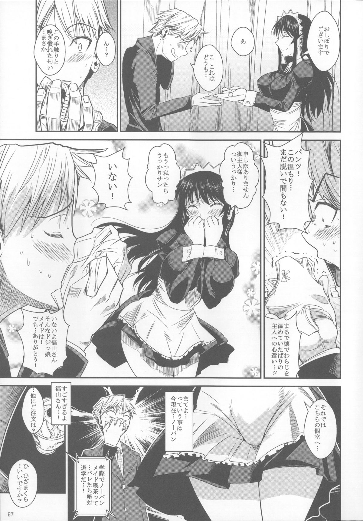(C85) [シュート・ザ・ムーン (フエタキシ)] 福山さん総集編 壱