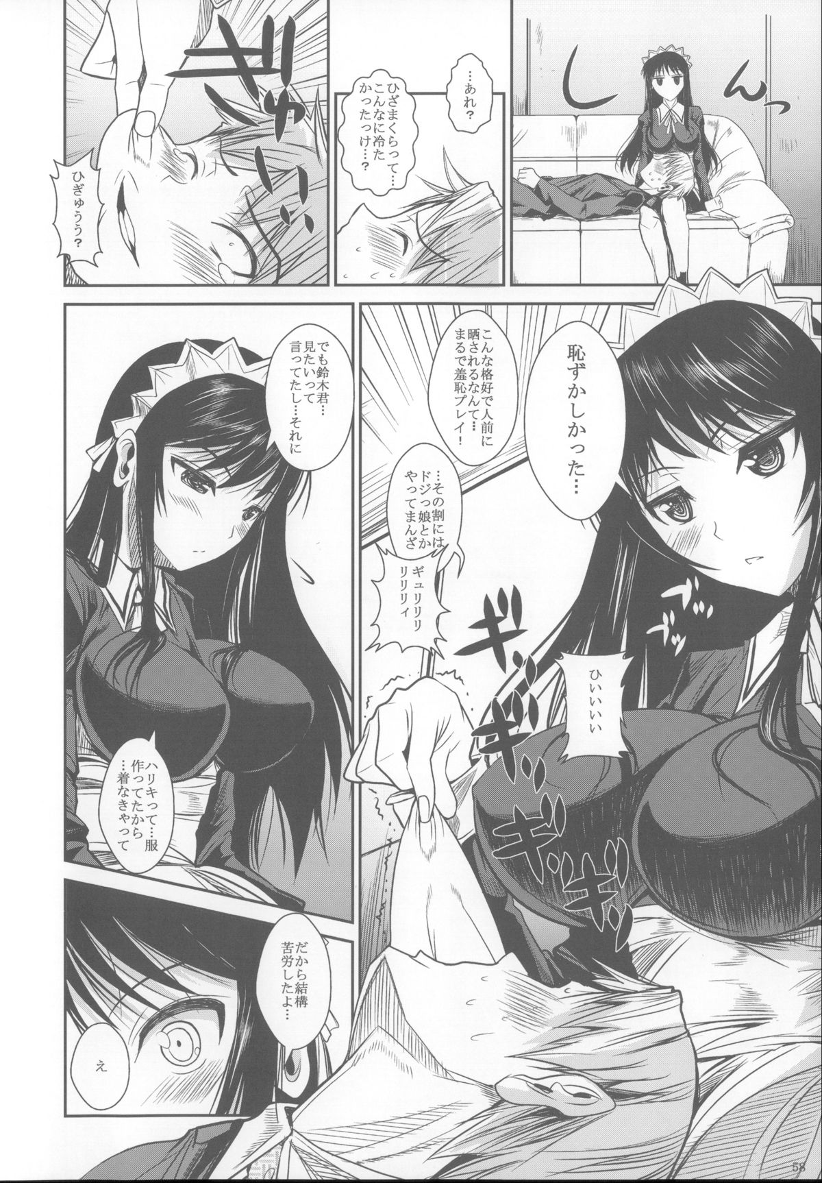 (C85) [シュート・ザ・ムーン (フエタキシ)] 福山さん総集編 壱