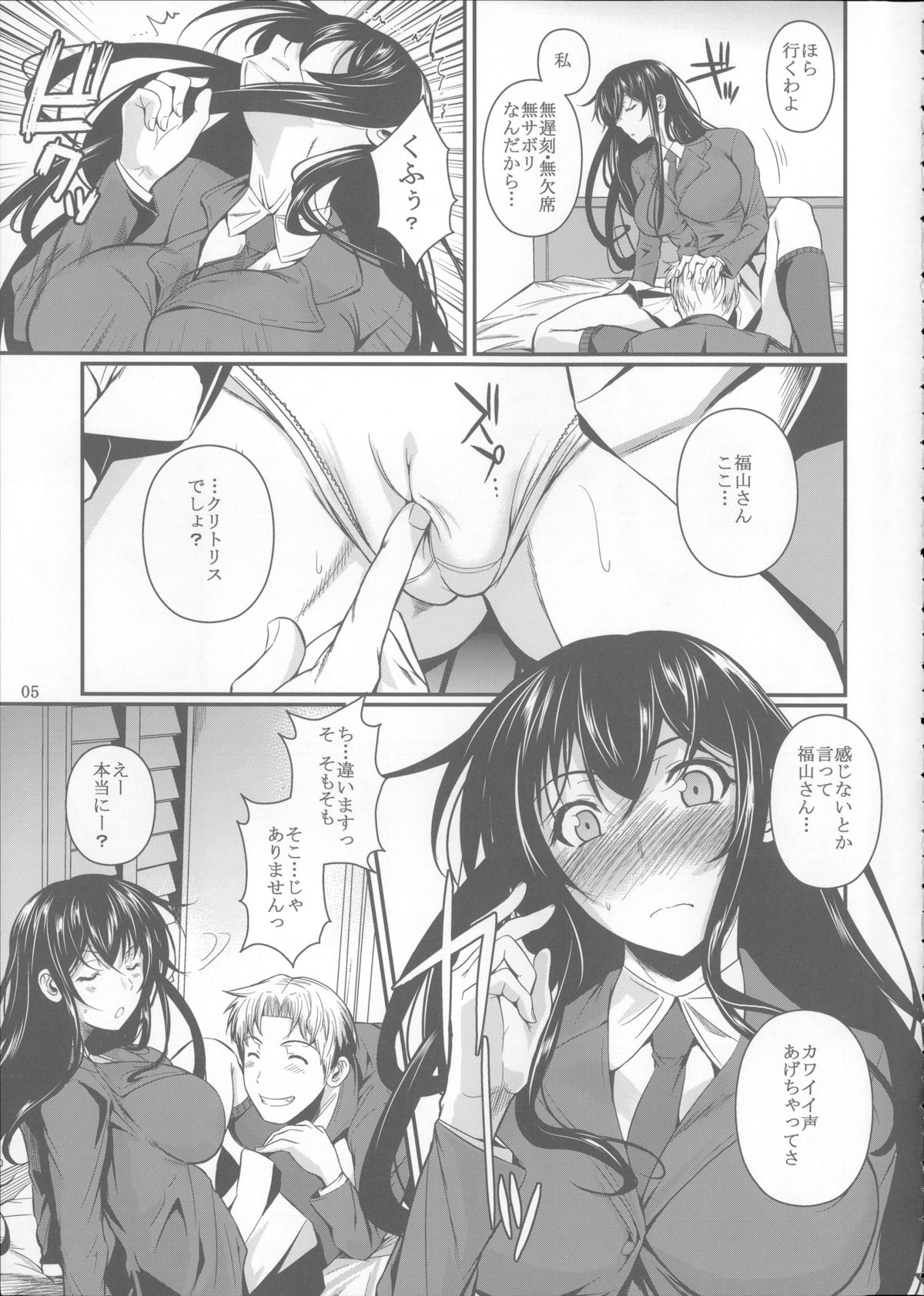 (C85) [シュート・ザ・ムーン (フエタキシ)] 福山さん総集編 壱