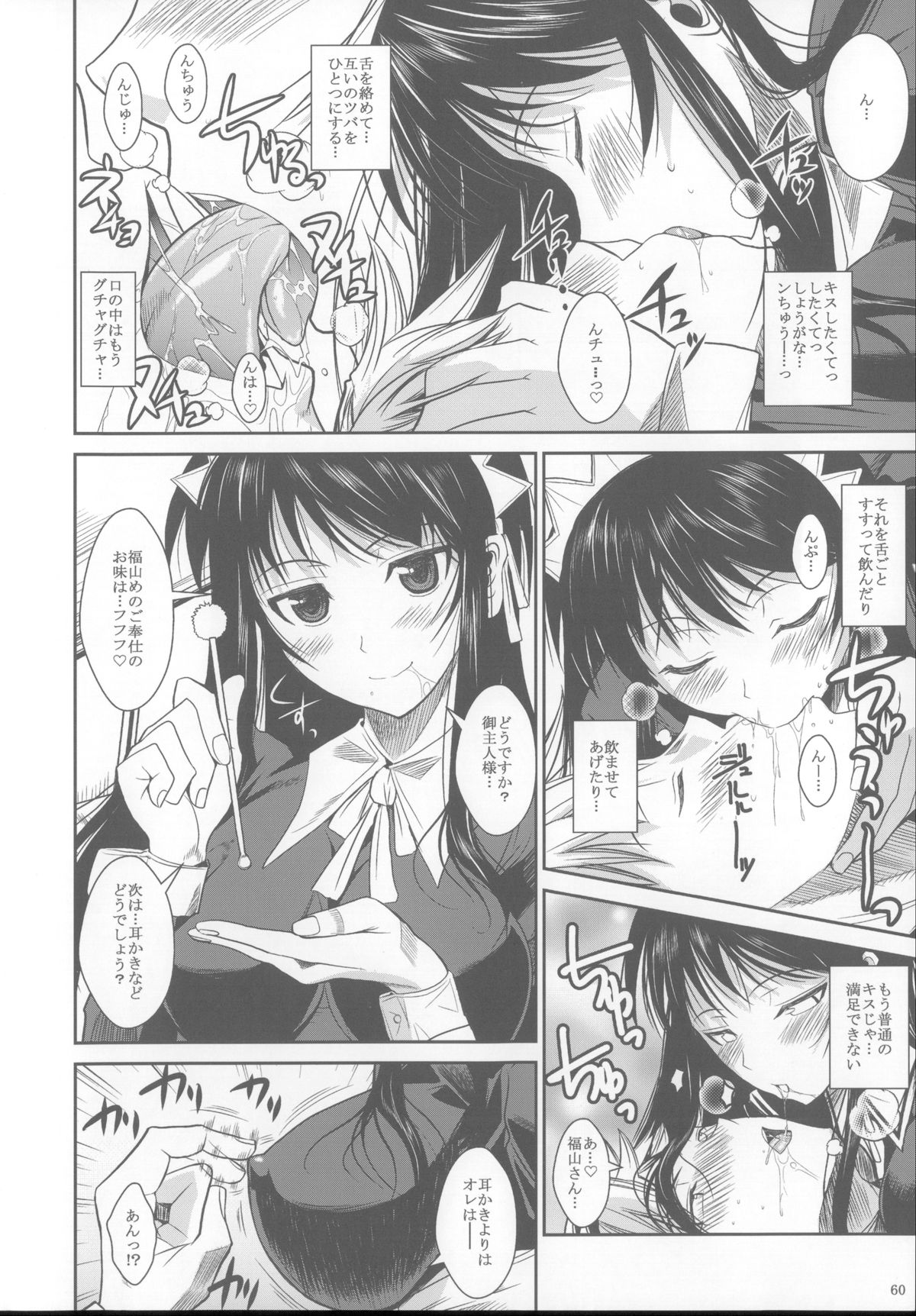 (C85) [シュート・ザ・ムーン (フエタキシ)] 福山さん総集編 壱