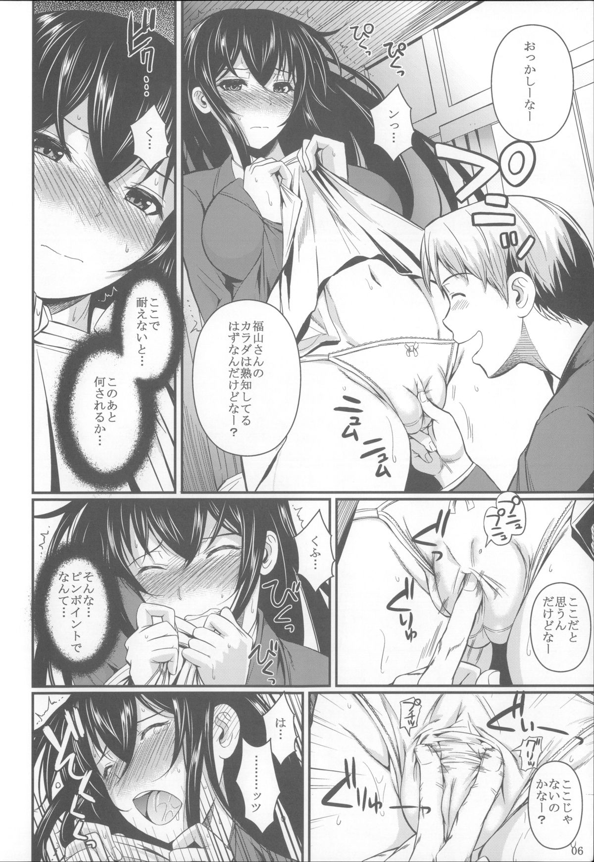 (C85) [シュート・ザ・ムーン (フエタキシ)] 福山さん総集編 壱