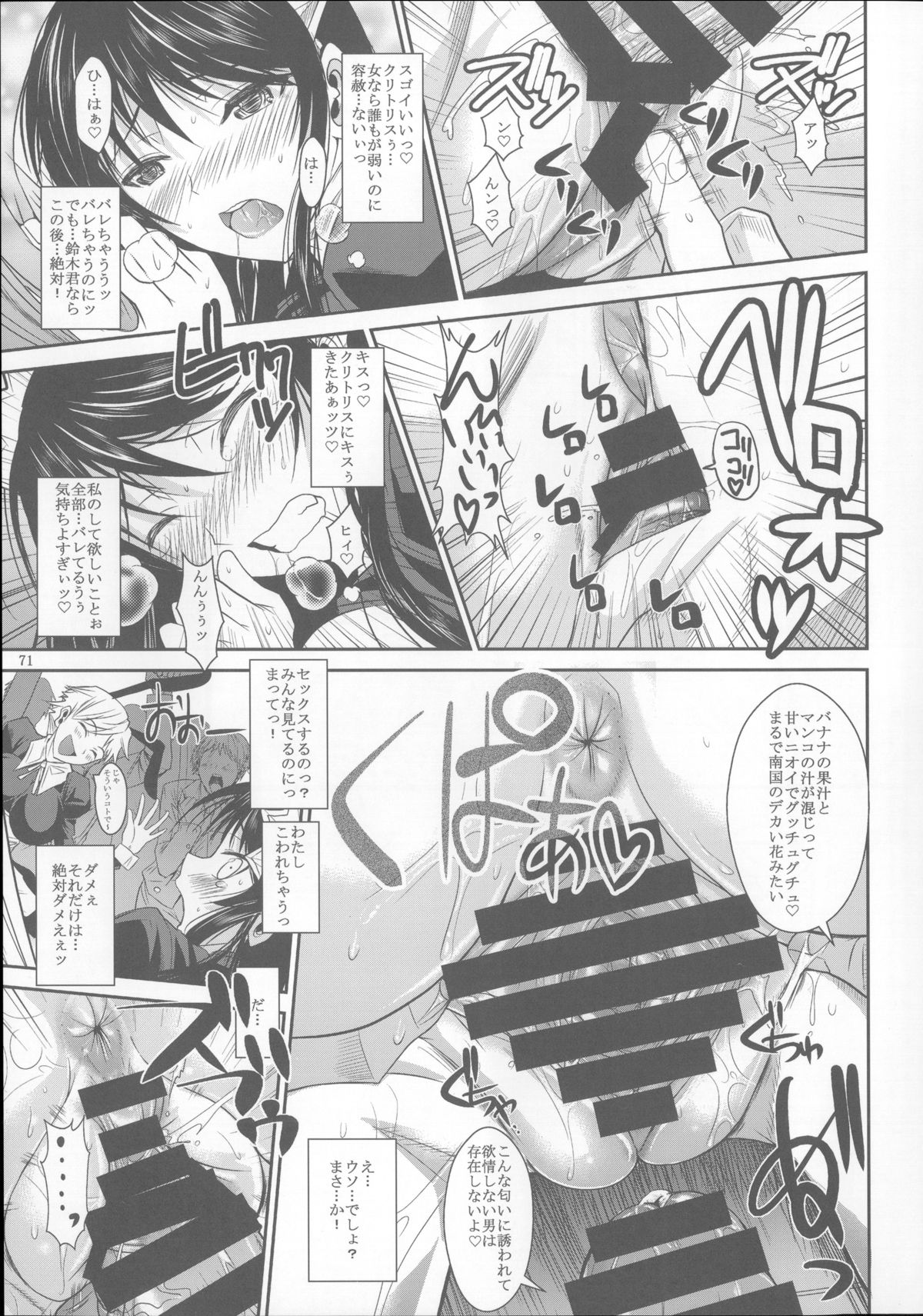 (C85) [シュート・ザ・ムーン (フエタキシ)] 福山さん総集編 壱