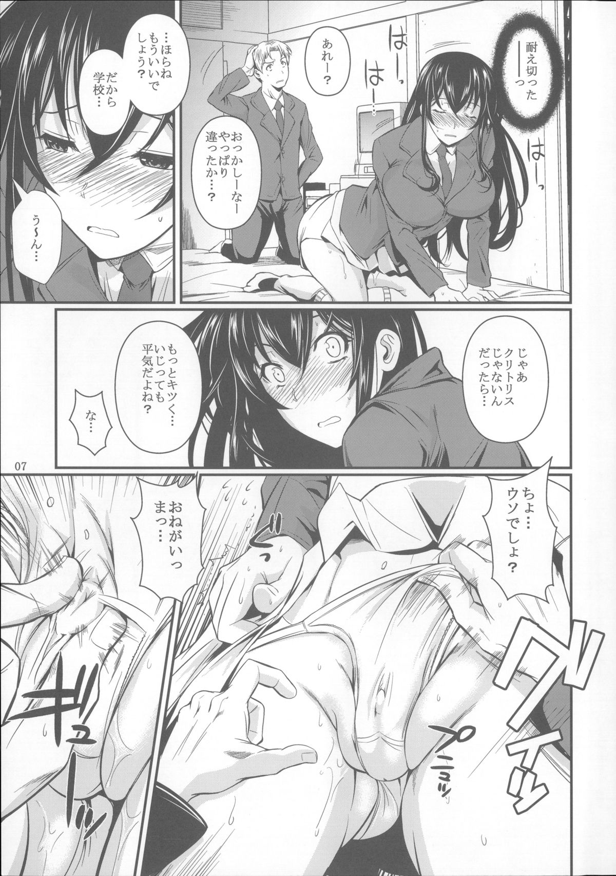 (C85) [シュート・ザ・ムーン (フエタキシ)] 福山さん総集編 壱