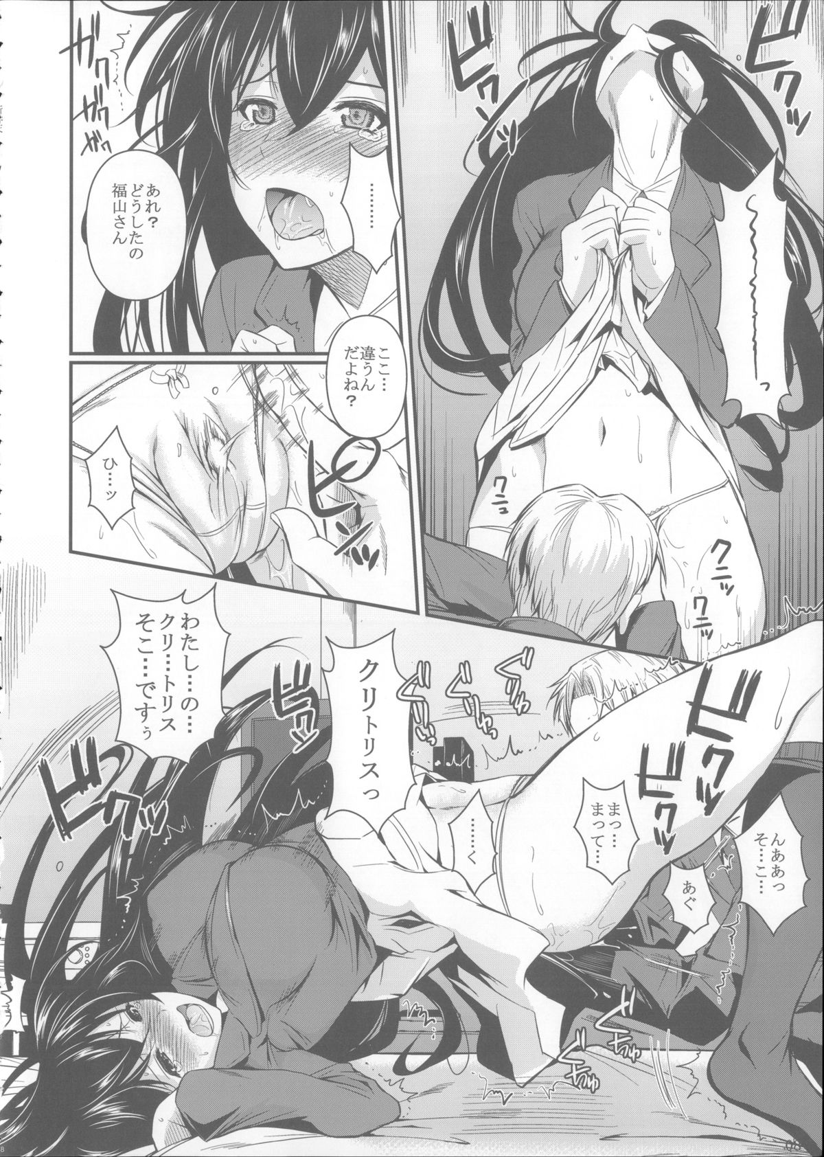 (C85) [シュート・ザ・ムーン (フエタキシ)] 福山さん総集編 壱