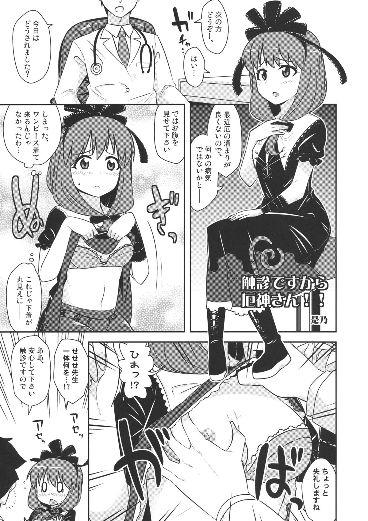 (例大祭10) [しぐれえび (よろず)] 雛交じり 鍵山雛R18合同誌 (東方Project)