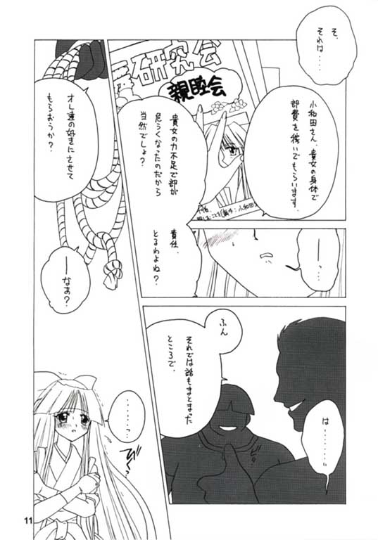 [かたりべや] NANAPC%