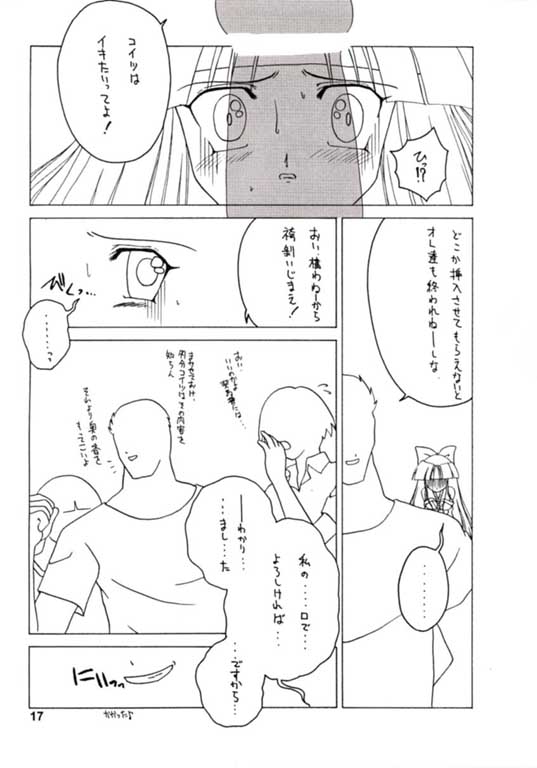 [かたりべや] NANAPC%