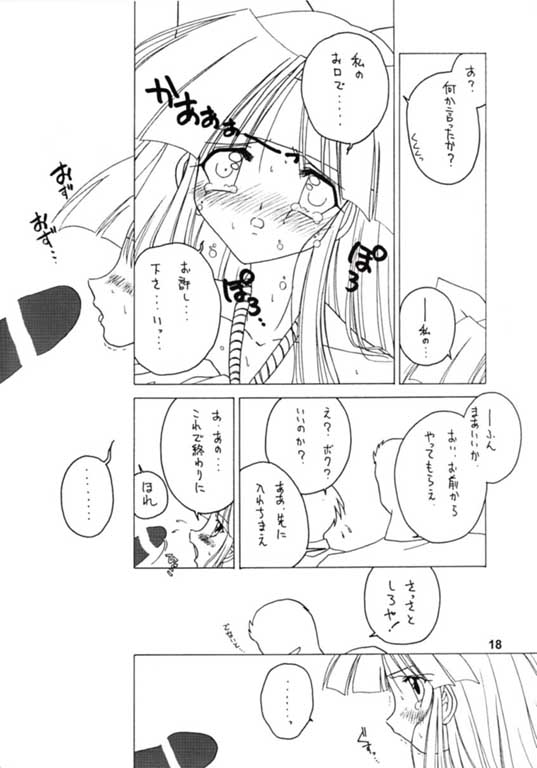 [かたりべや] NANAPC%