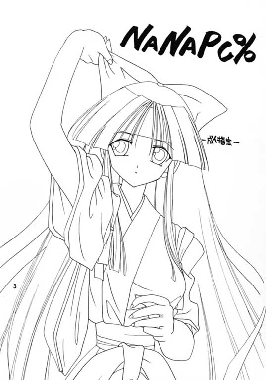 [かたりべや] NANAPC%