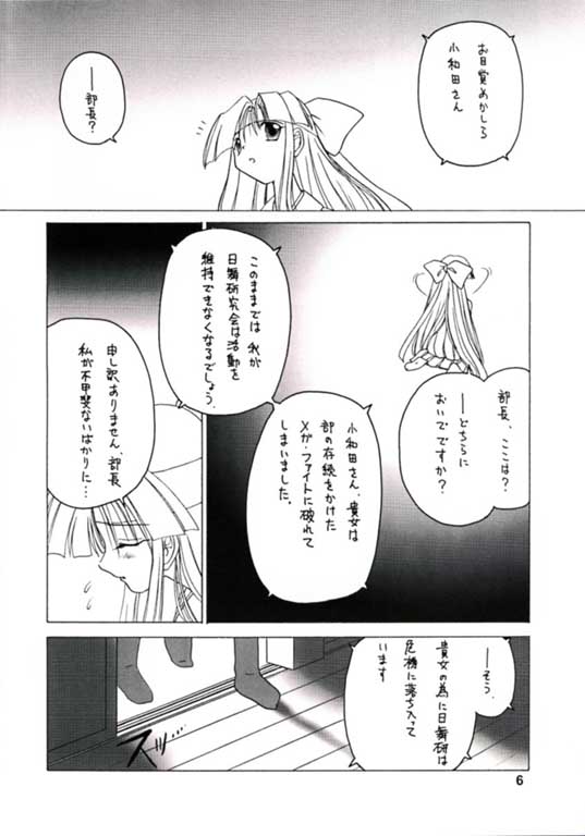 [かたりべや] NANAPC%