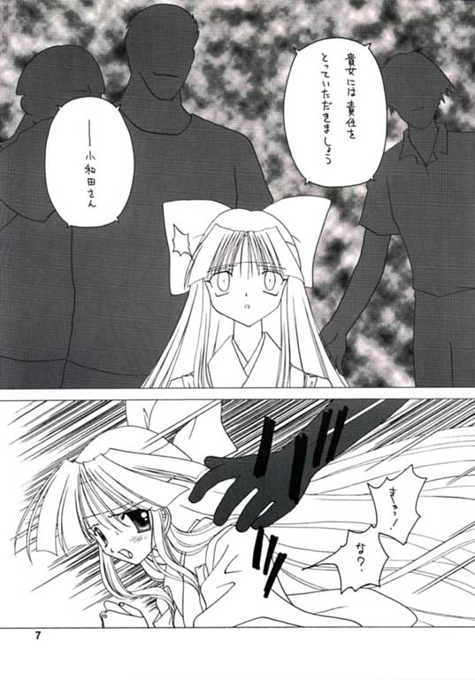 [かたりべや] NANAPC%