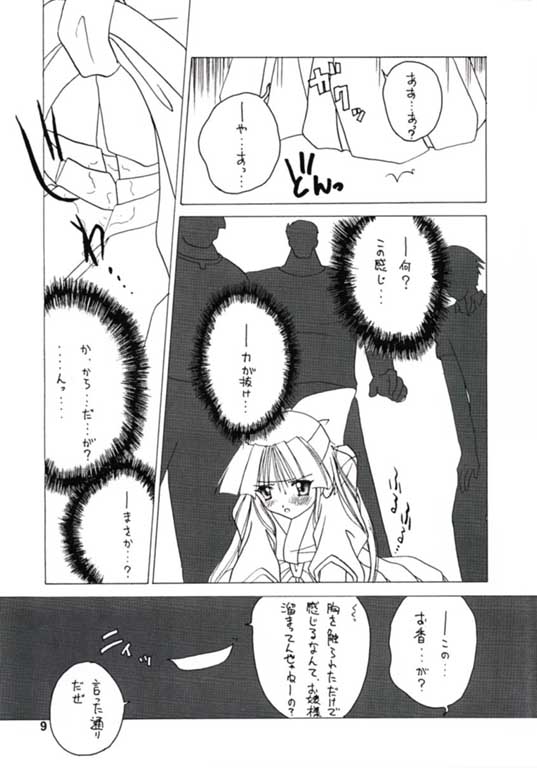 [かたりべや] NANAPC%