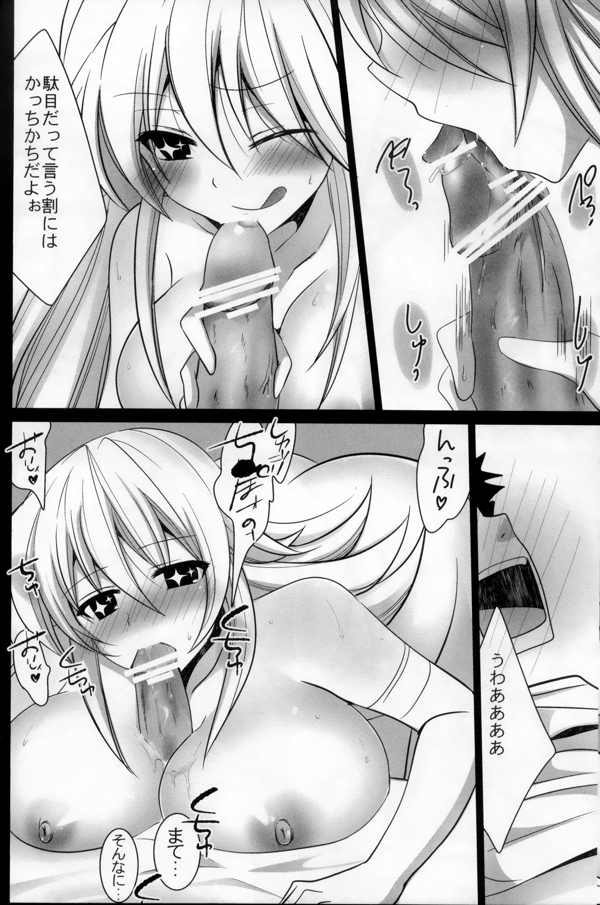 (C84) [ぴこぴこ亭 (いのうえみたん)] とある女王の性的欲求 (とある科学の超電磁砲)