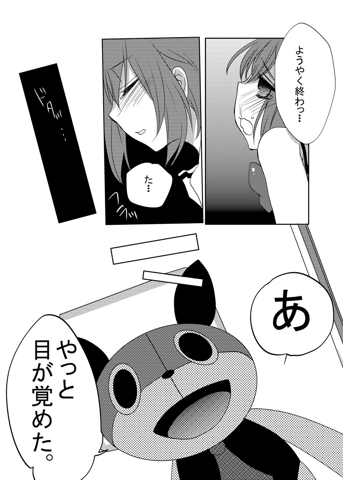 [27 (フジツナ)] 魔法★少年 [DL版]