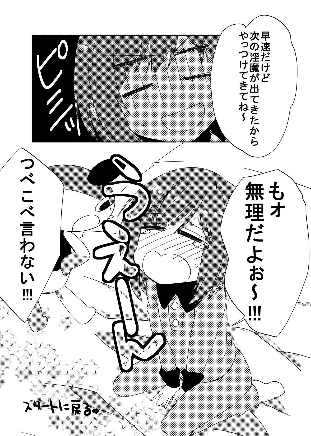 [27 (フジツナ)] 魔法★少年 [DL版]