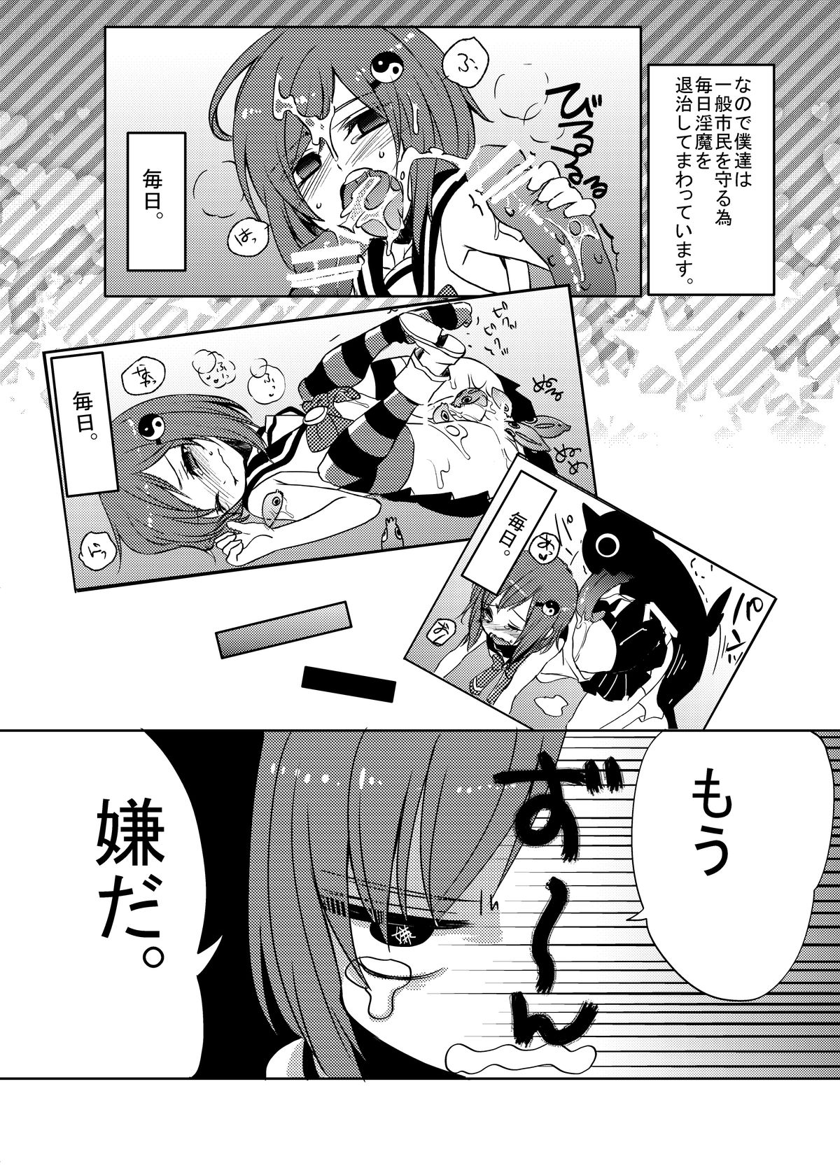 [27 (フジツナ)] 魔法★少年 [DL版]