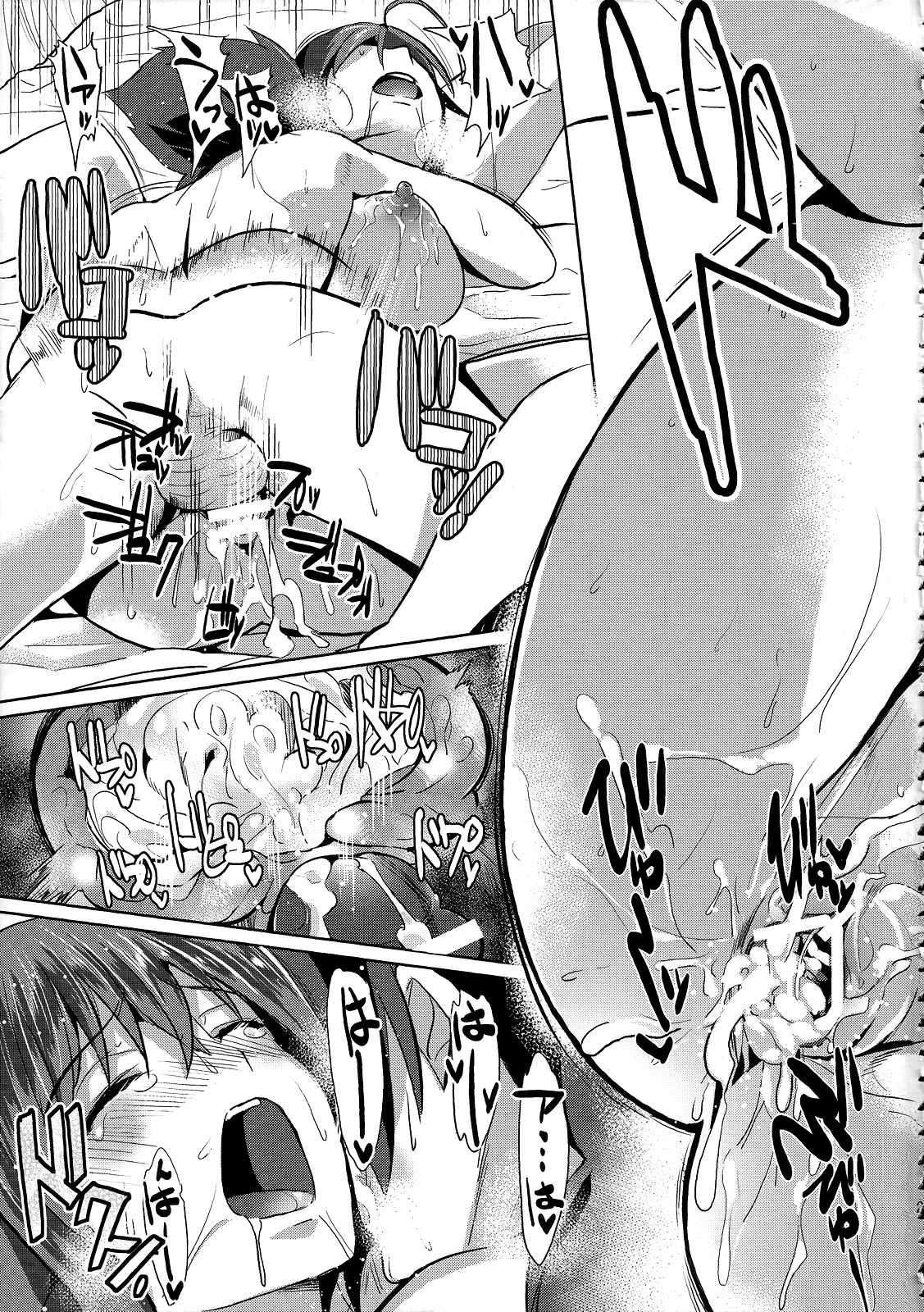 (C84) [紙上岬 (佐藤想次)] リアスとD×D (ハイスクールD×D) [英訳]