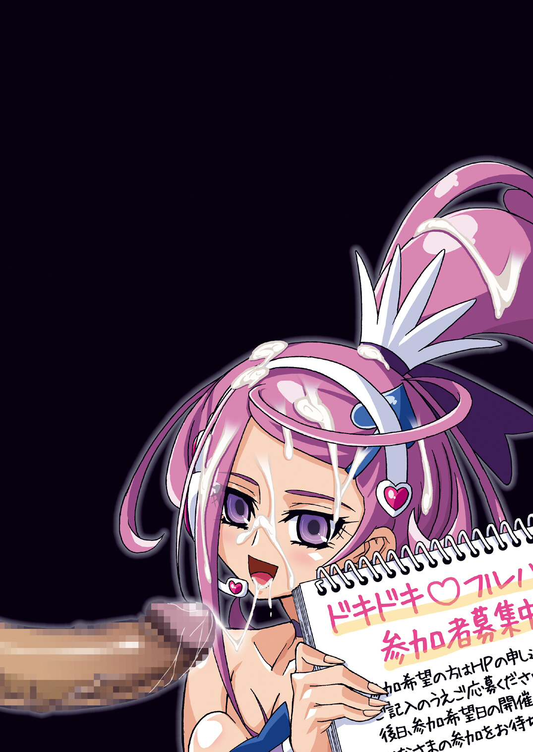 [スタジオみずよーかん (東戸塚らいすた)] SWORD STRIKE DL (ドキドキ！プリキュア) [DL版] OMAKE