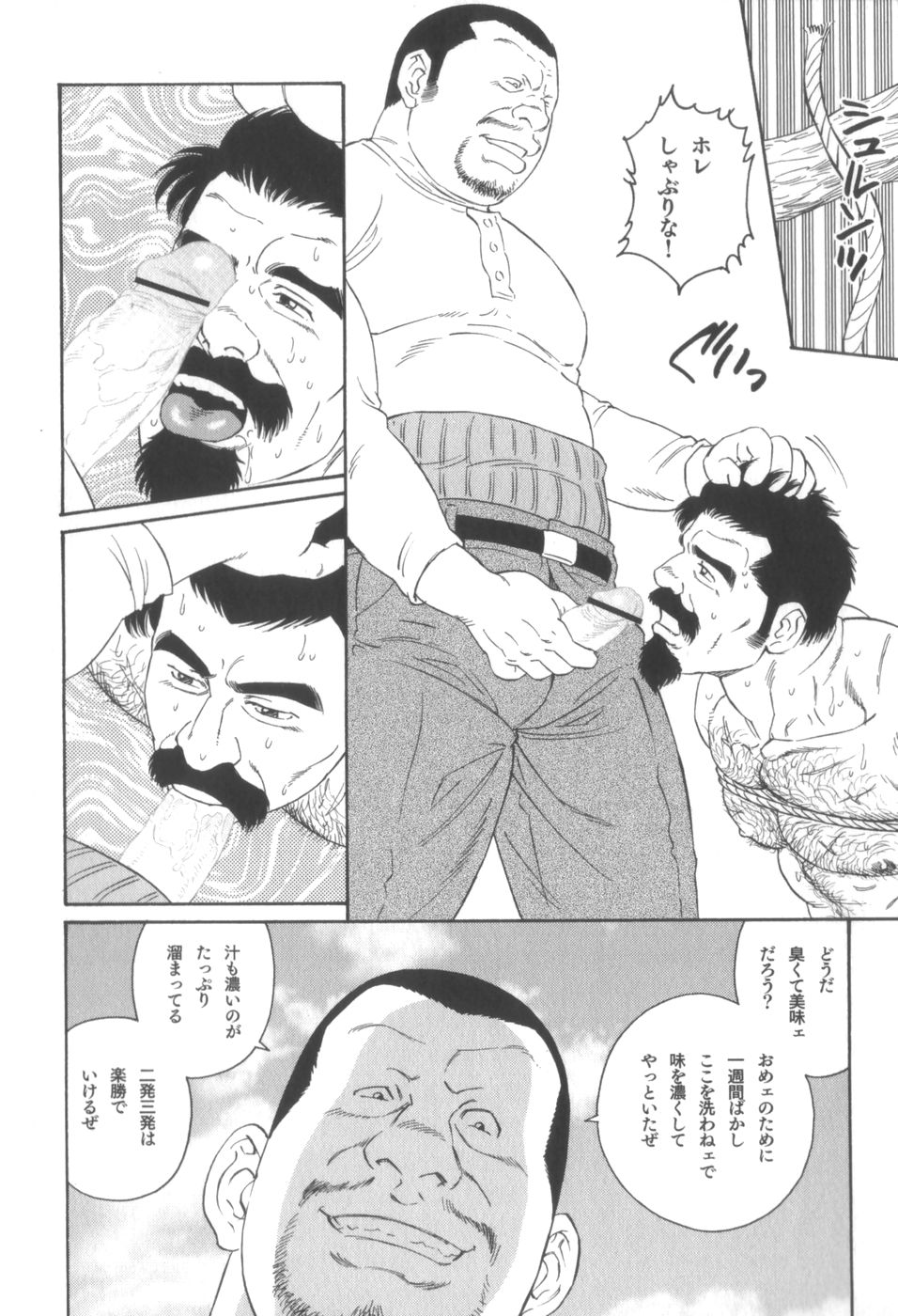 【田亀源五郎】ハウス・オブ・ブルートVol 3