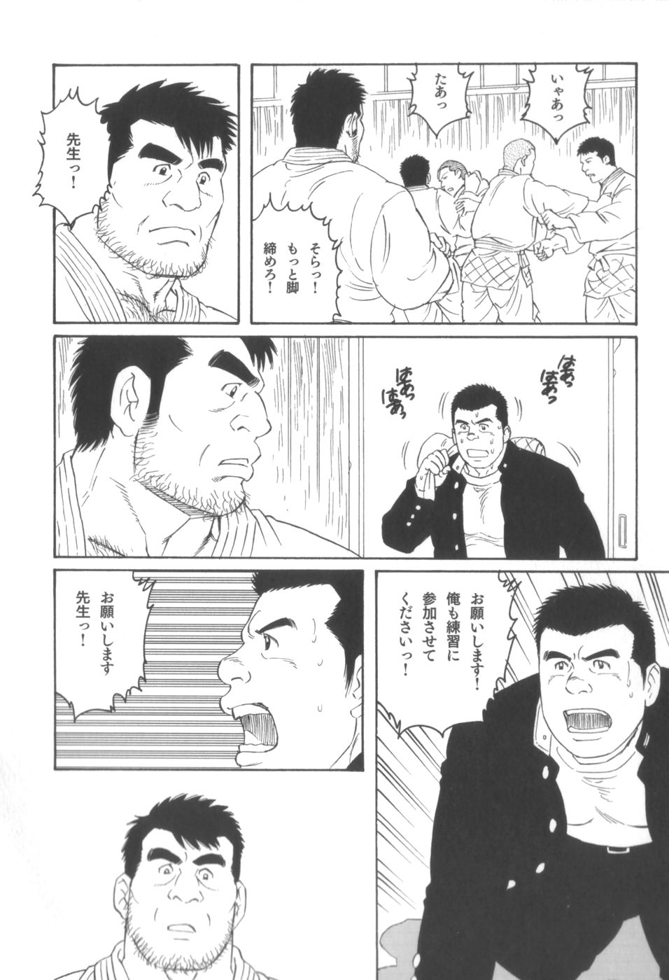 【田亀源五郎】ハウス・オブ・ブルートVol 3