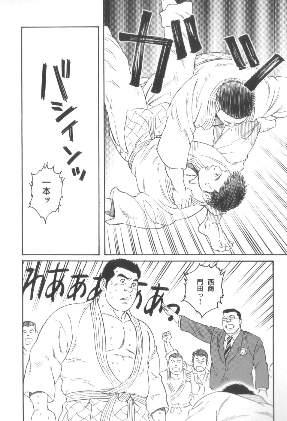 【田亀源五郎】ハウス・オブ・ブルートVol 3