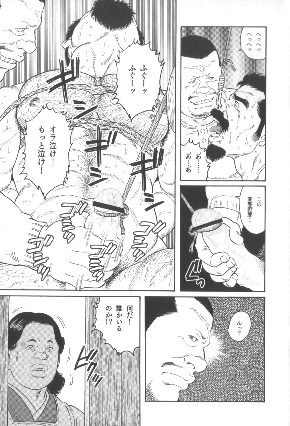 【田亀源五郎】ハウス・オブ・ブルートVol 3