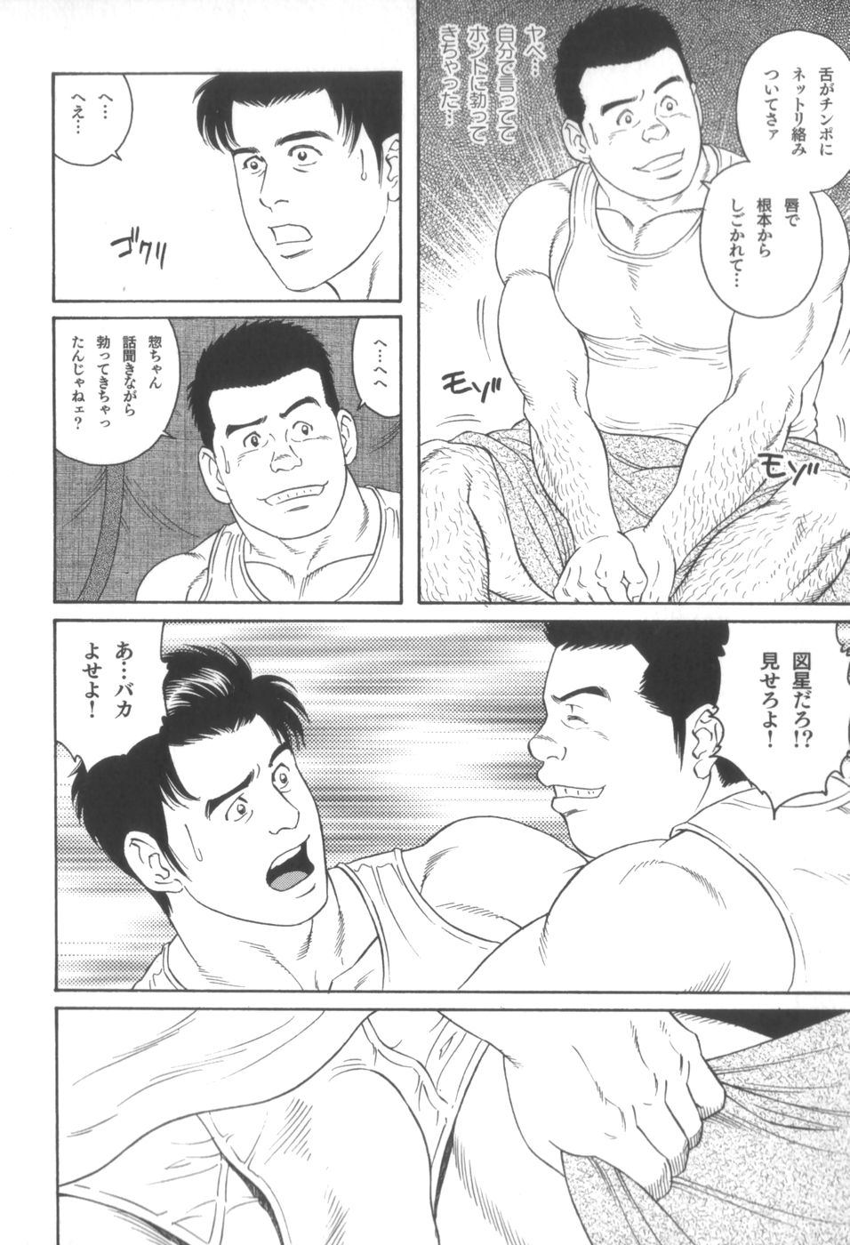 【田亀源五郎】ハウス・オブ・ブルートVol 3