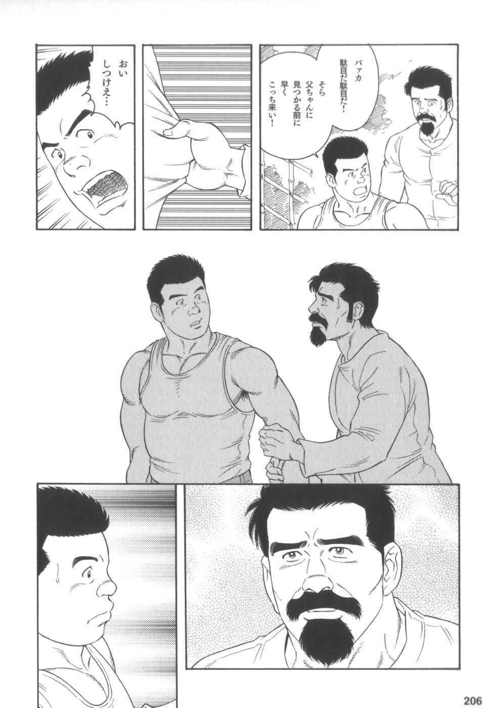 【田亀源五郎】ハウス・オブ・ブルートVol 3