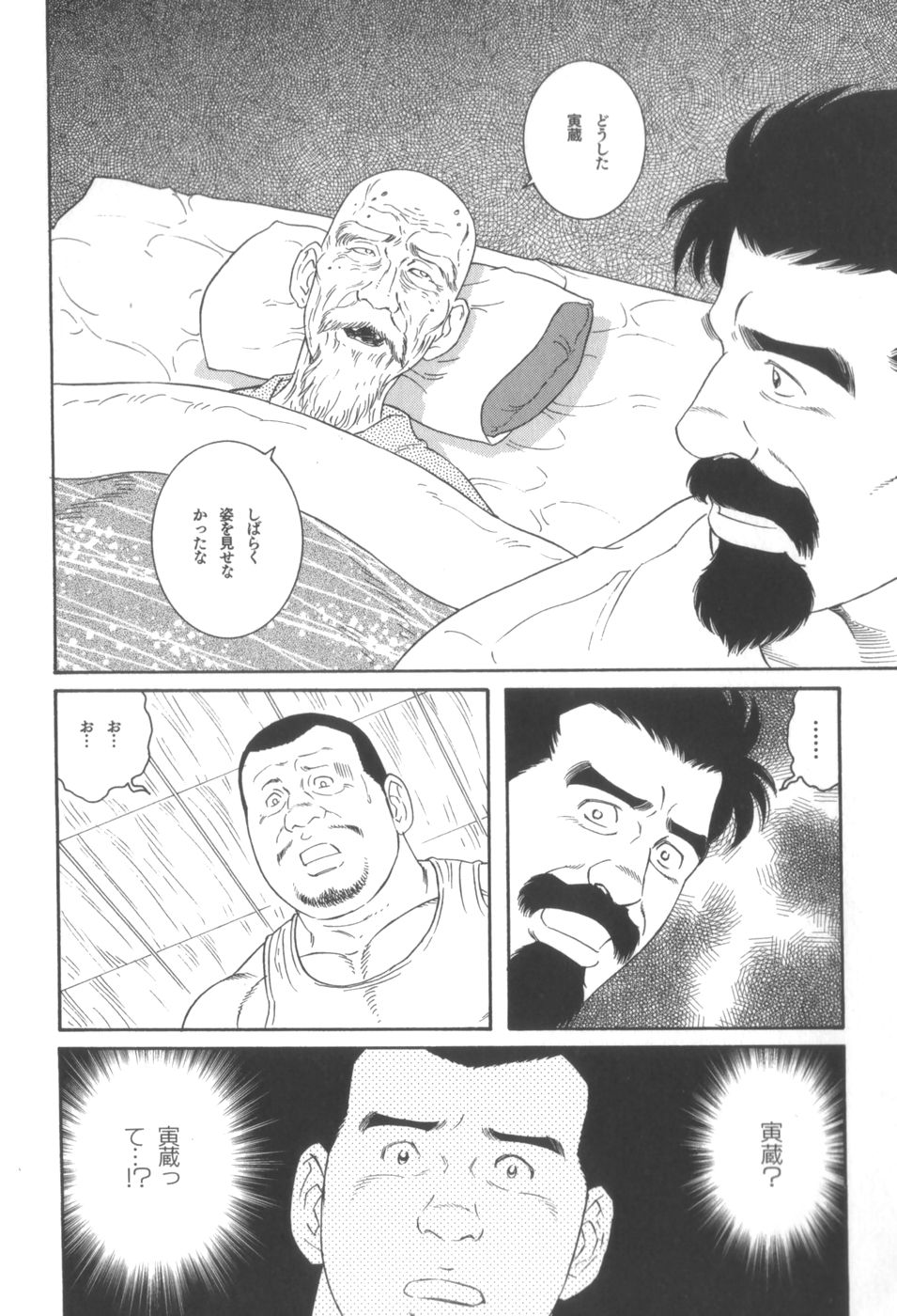 【田亀源五郎】ハウス・オブ・ブルートVol 3