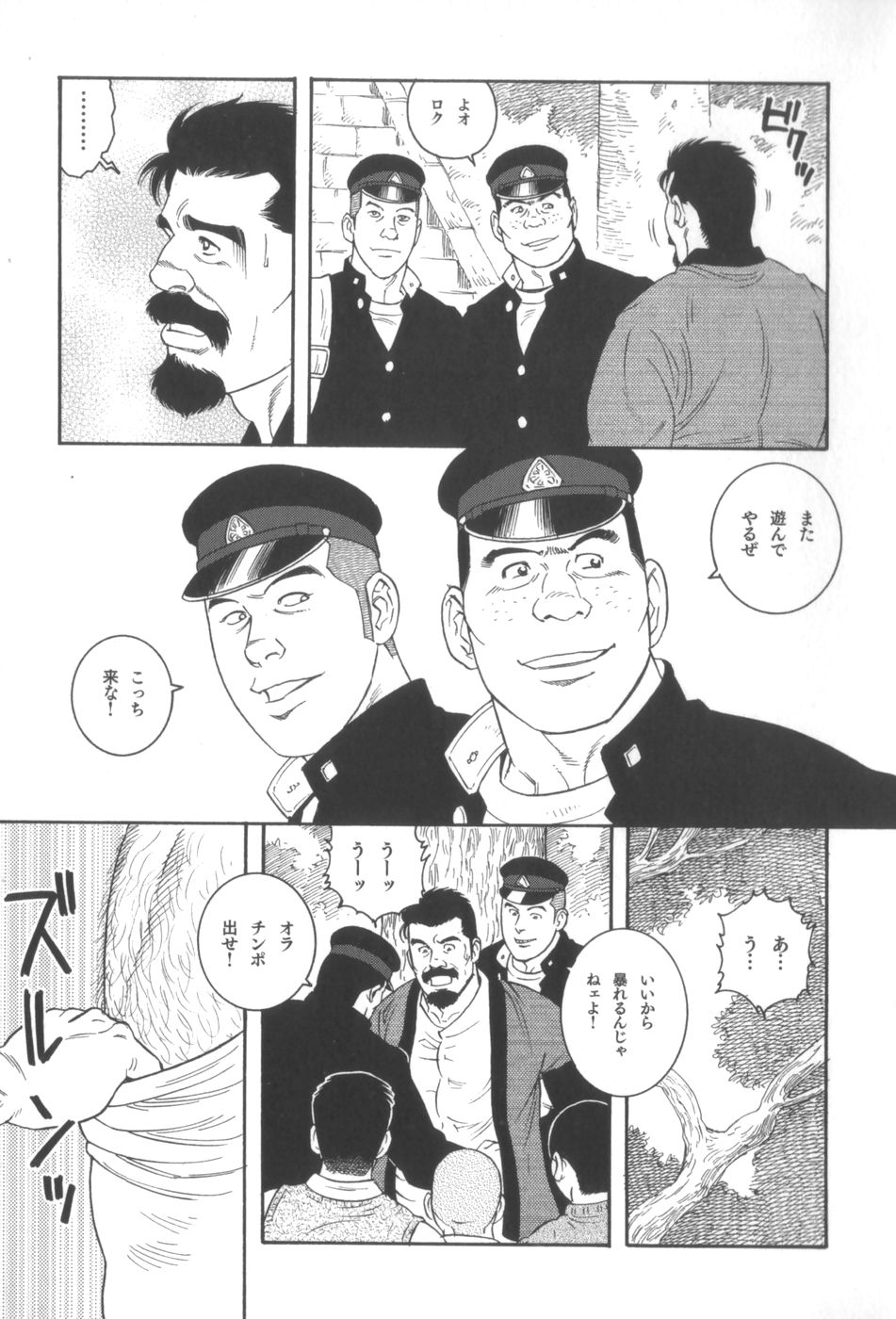 【田亀源五郎】ハウス・オブ・ブルートVol 3