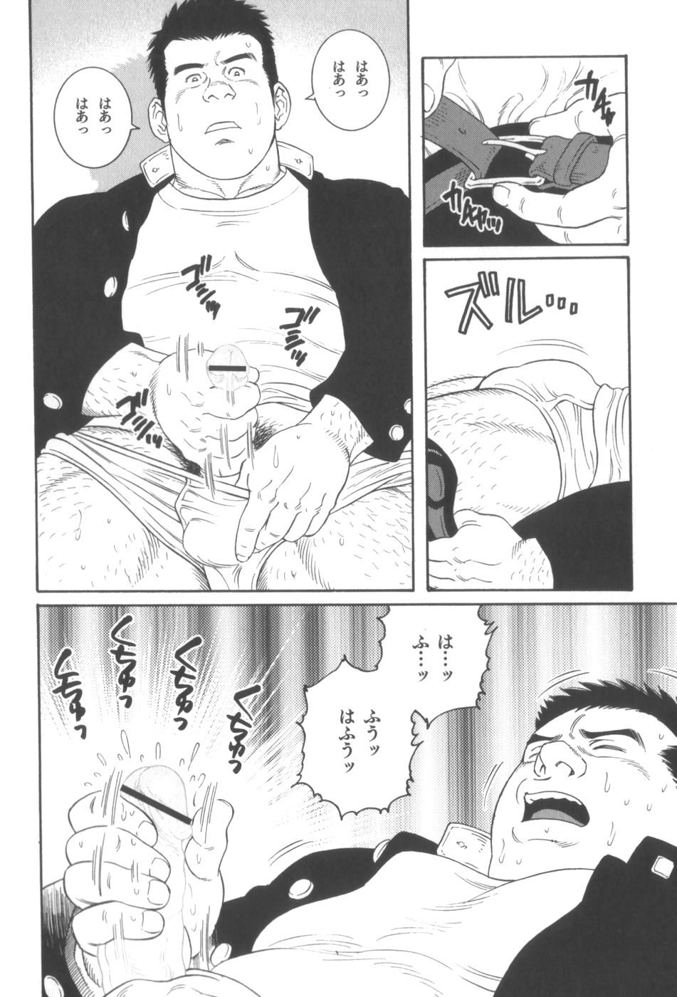 【田亀源五郎】ハウス・オブ・ブルートVol 3