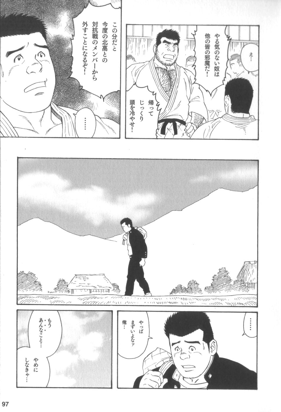 【田亀源五郎】ハウス・オブ・ブルートVol 3