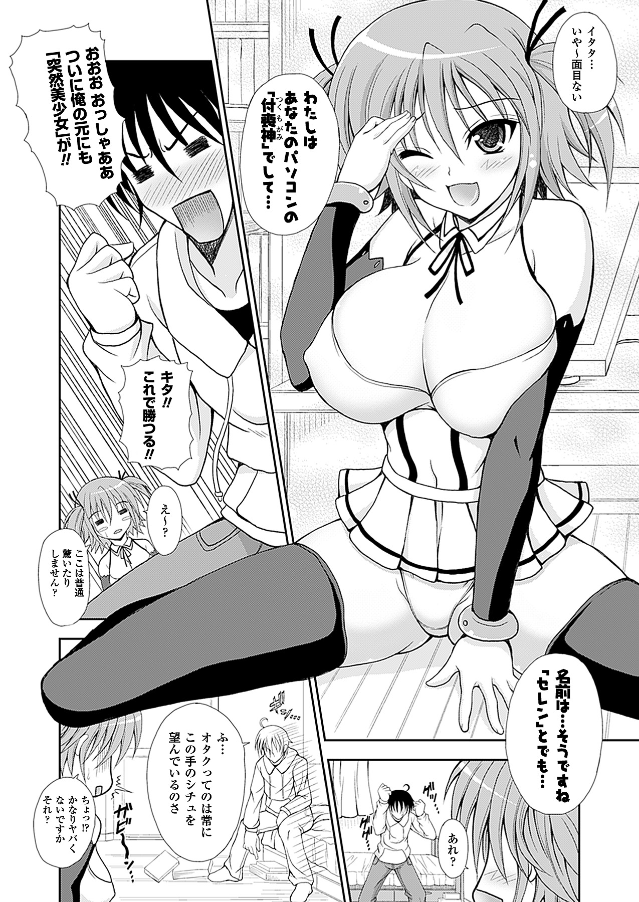 [どわるこふ] なりきりツンドレイ (アンリアルコミックス061) [DL版]