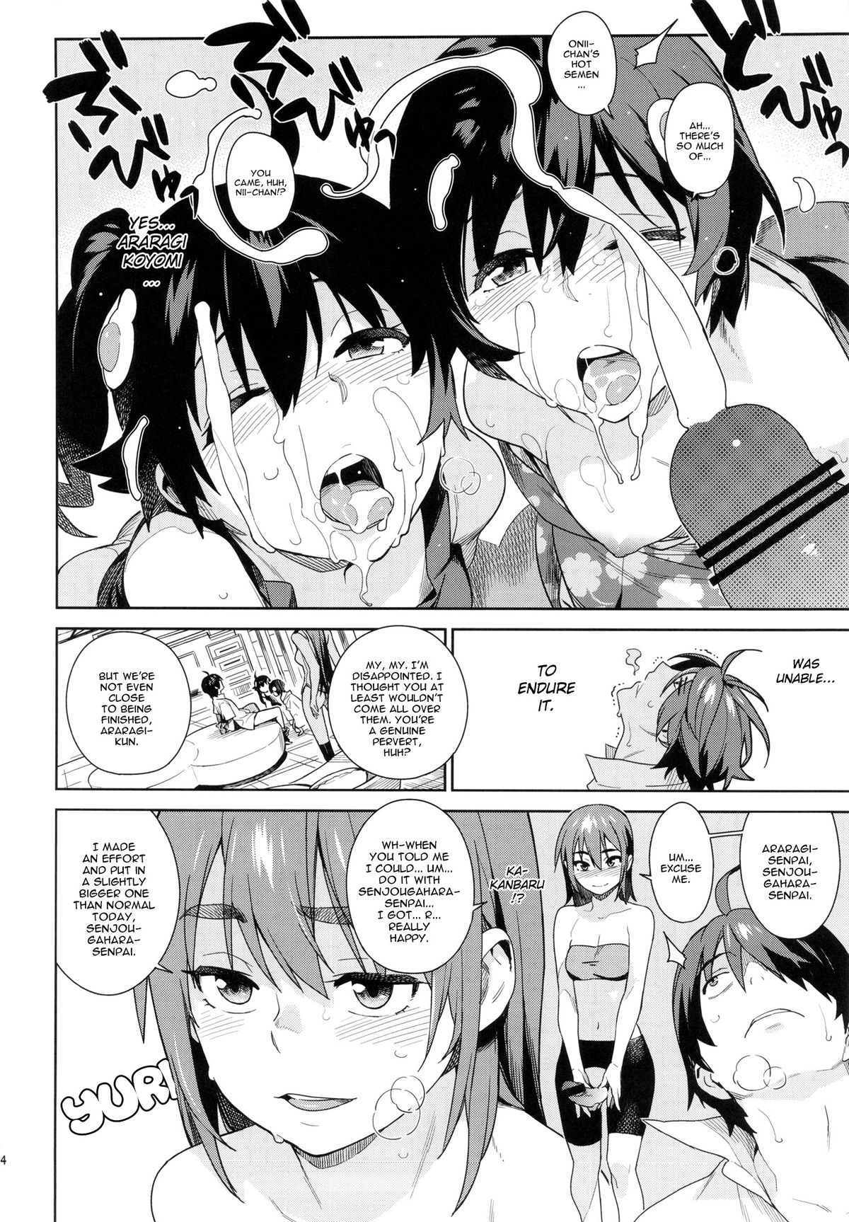 (C84) [enuma elish (ゆきみ)] ヴァルハラガタリ (化物語) [英訳]