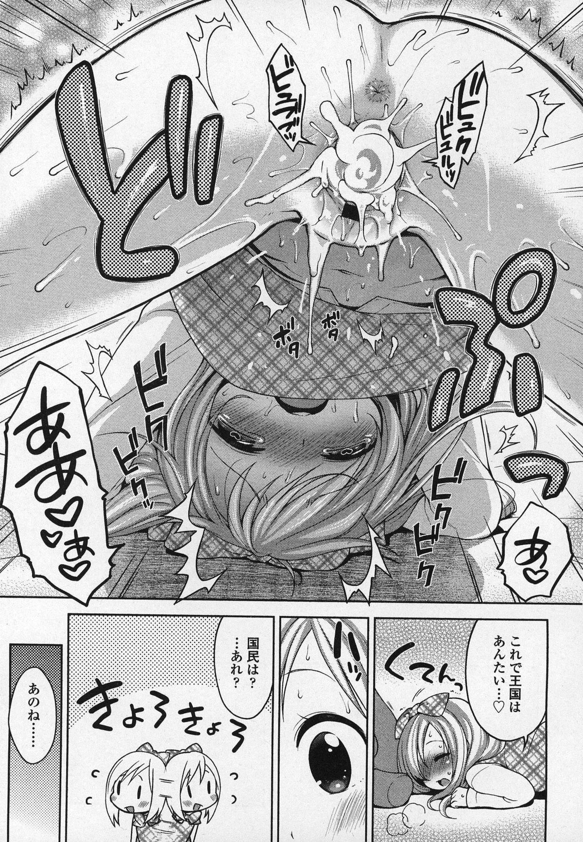 ガールズフォーム Vol.03