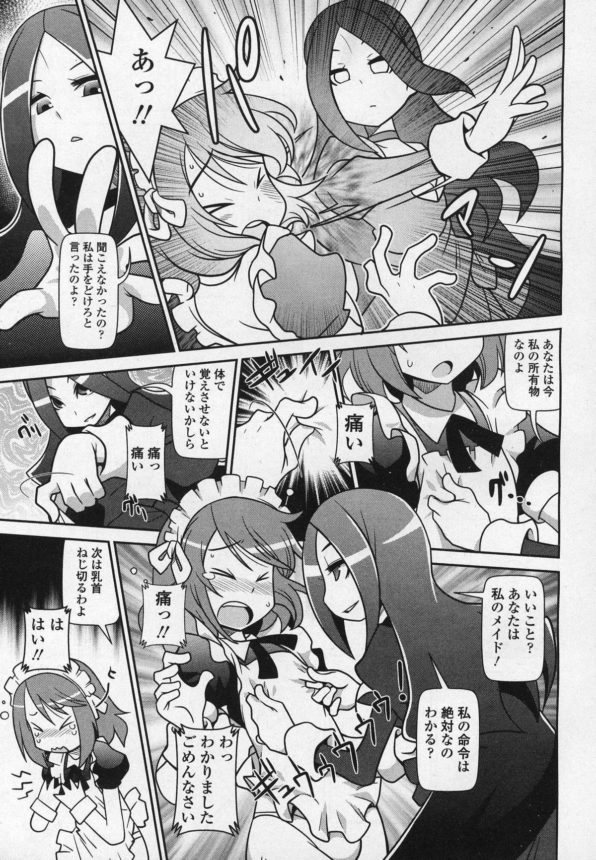 ガールズフォーム Vol.03