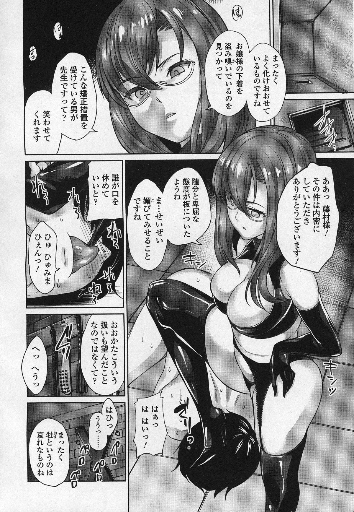 ガールズフォーム Vol.03