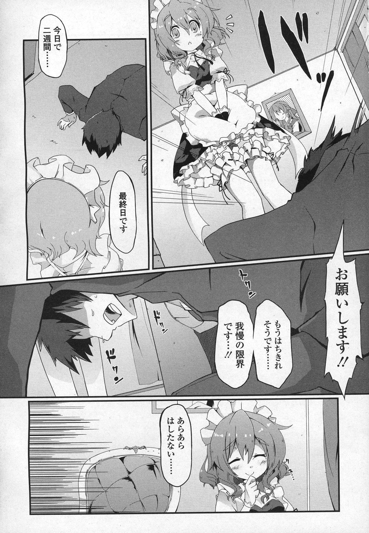 ガールズフォーム Vol.03