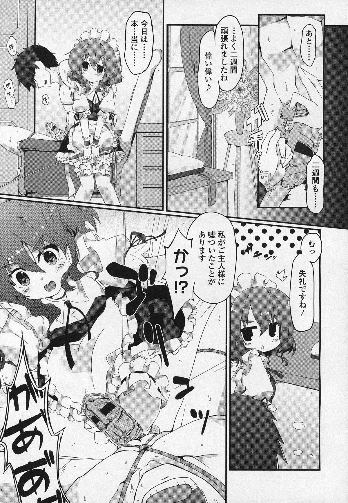 ガールズフォーム Vol.03