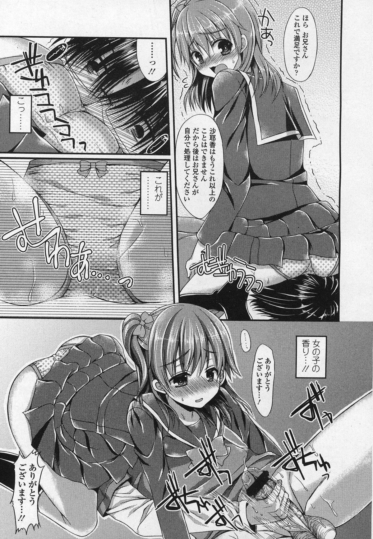 ガールズフォーム Vol.03