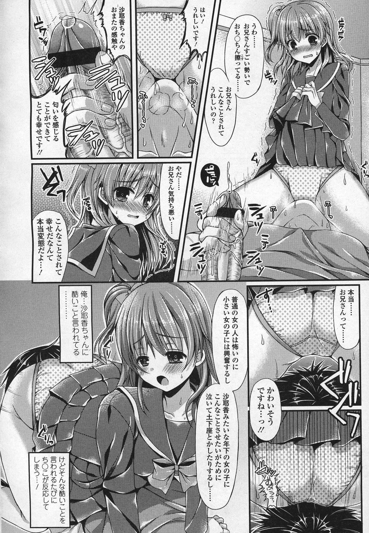 ガールズフォーム Vol.03