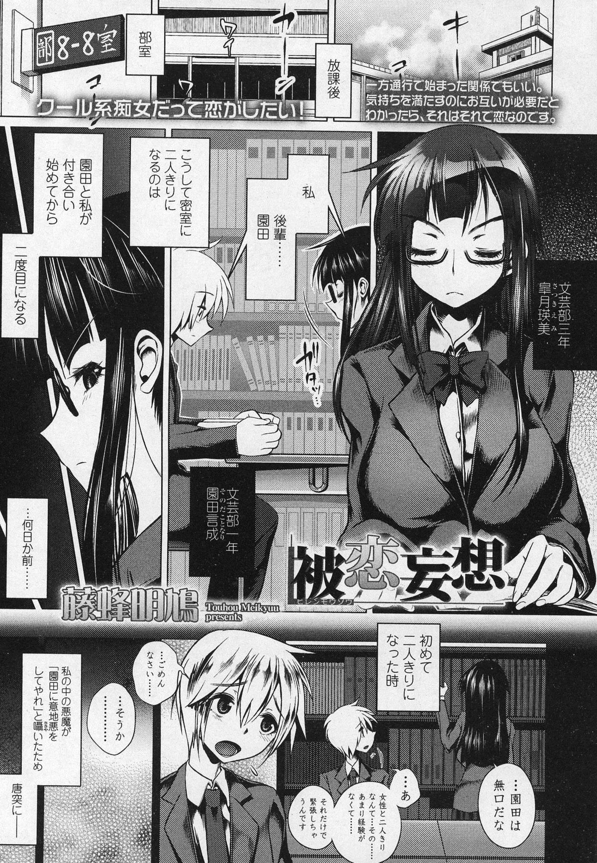 ガールズフォーム Vol.03